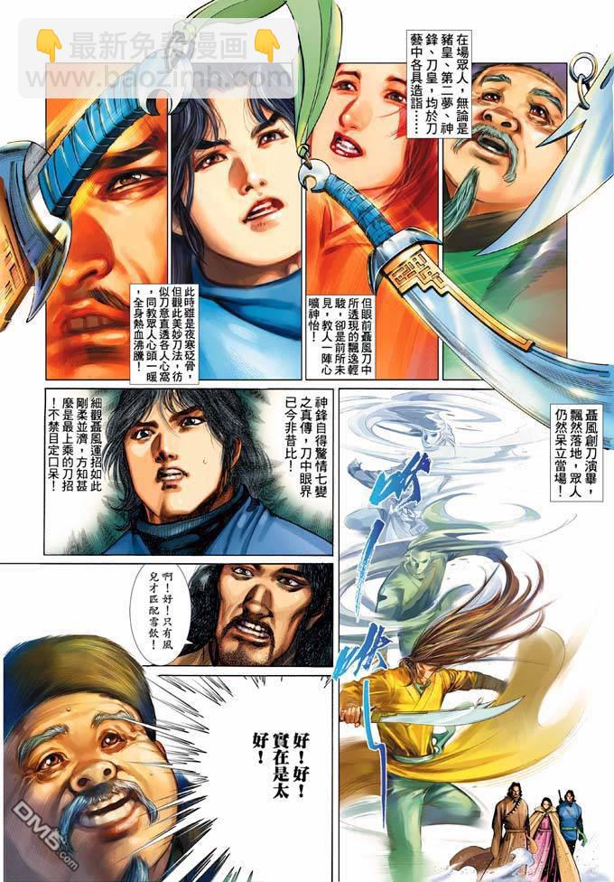 第332卷-第325话