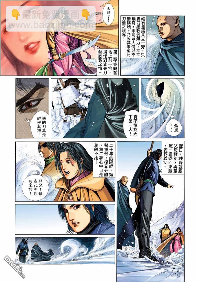 第332卷-第325话
