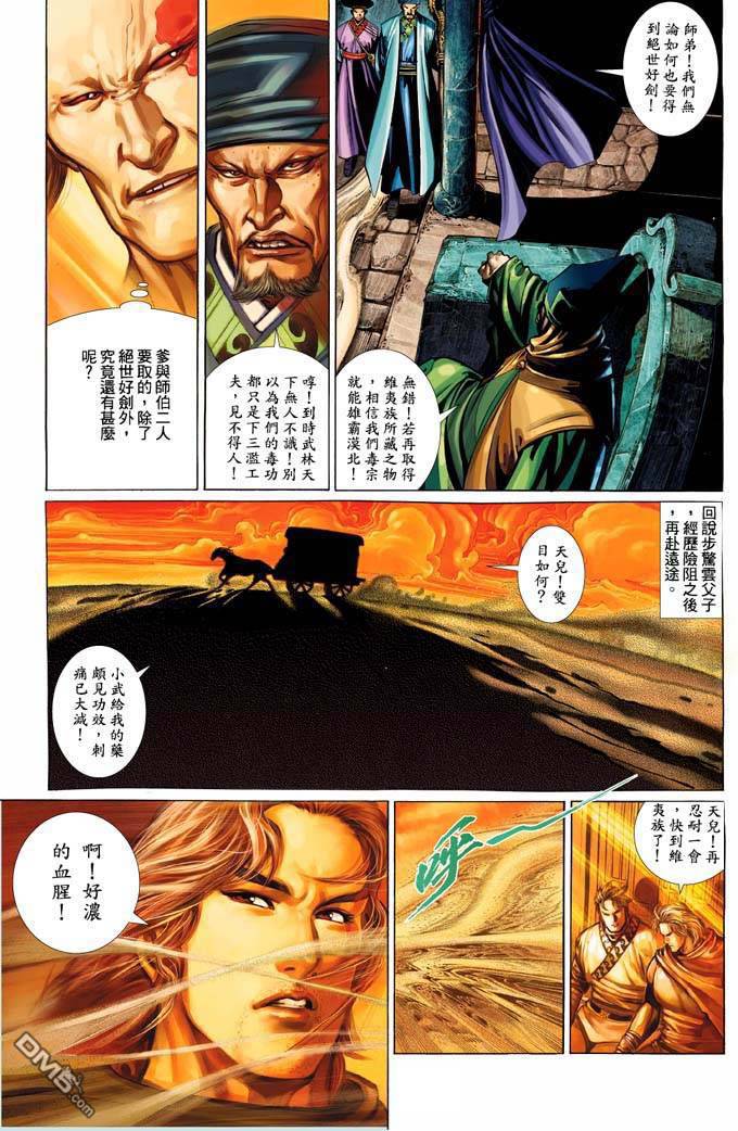 第332卷-第325话