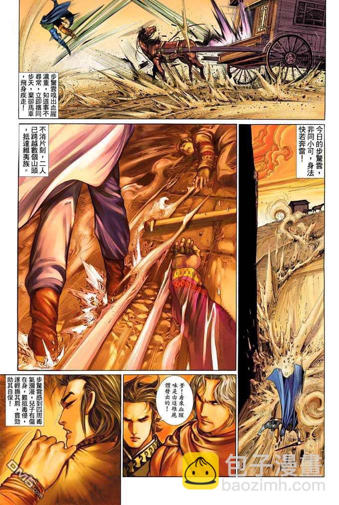 第332卷-第325话