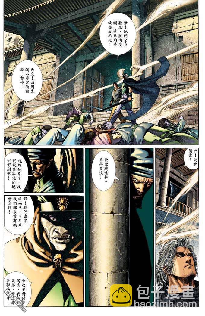 第332卷-第325话