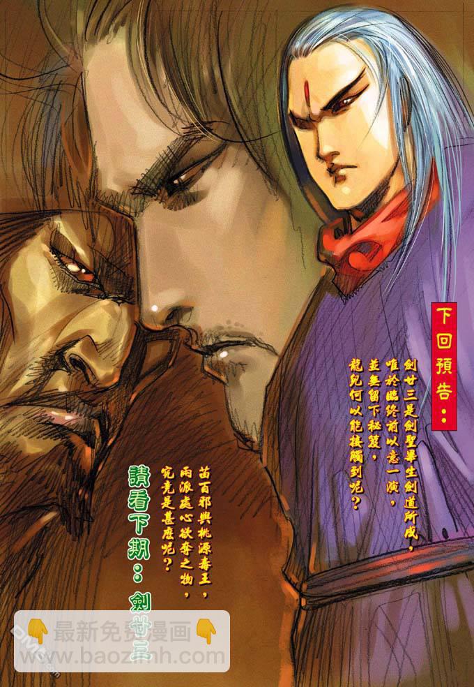 第332卷-第325话