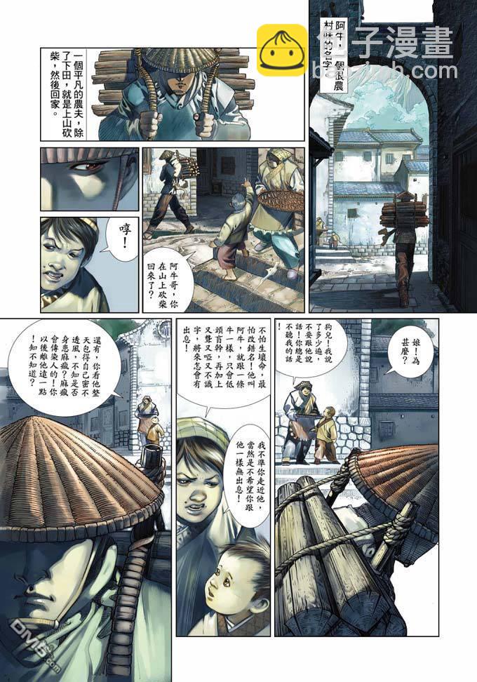 第332卷-第325话
