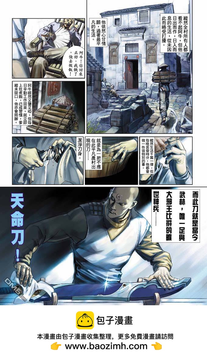 第332卷-第325话