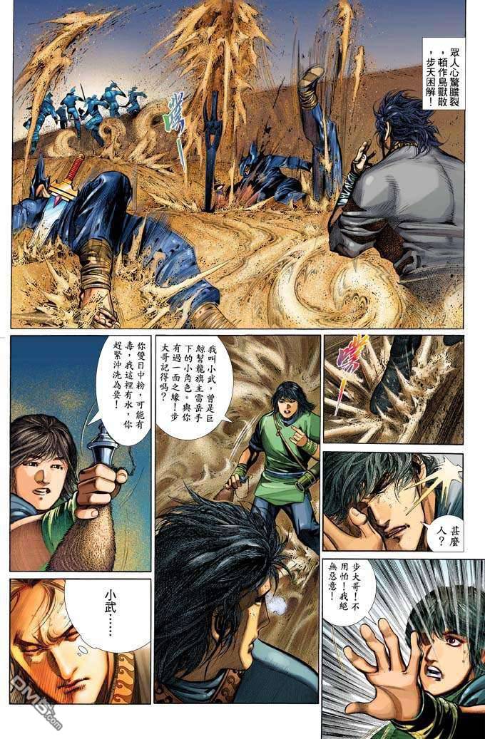 第332卷-第325话