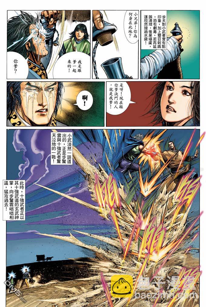 第332卷-第325话