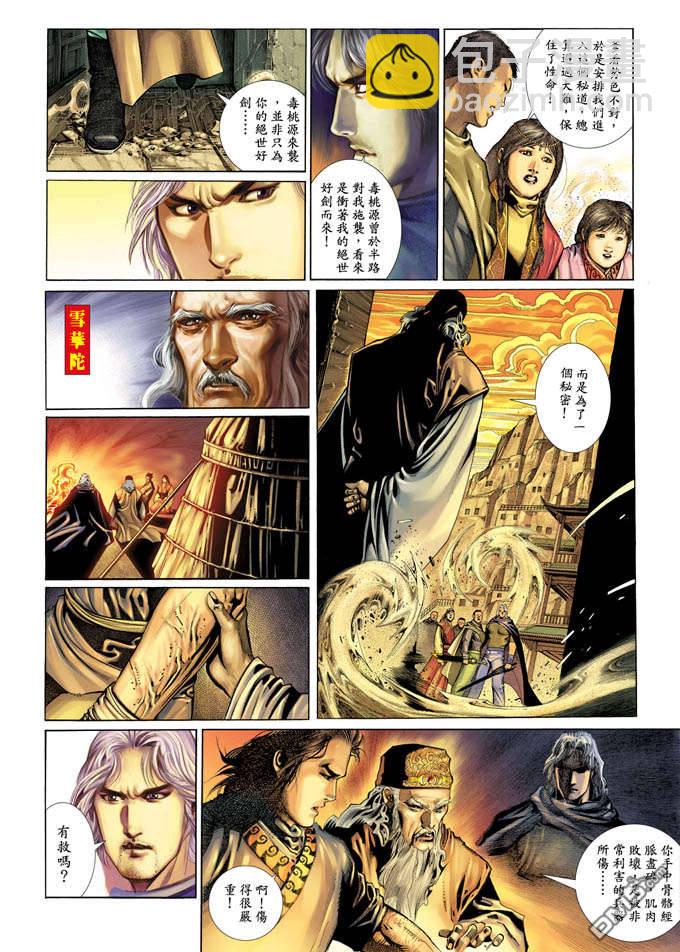 第334卷-第327话