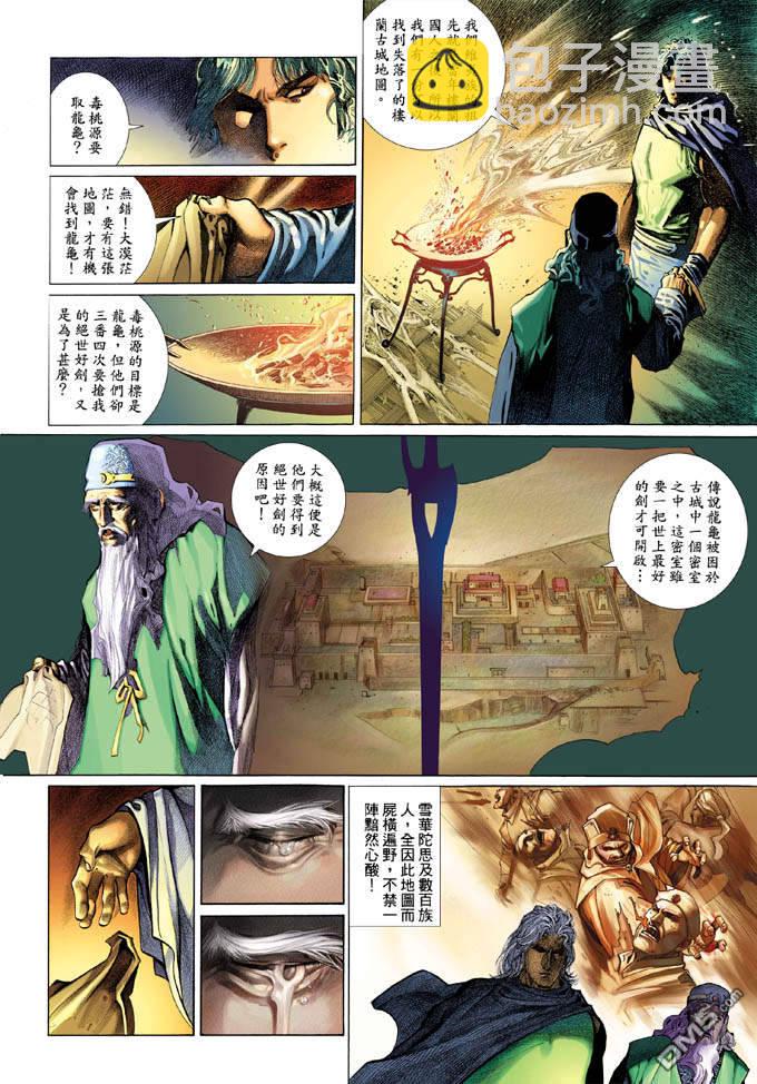 第334卷-第327话