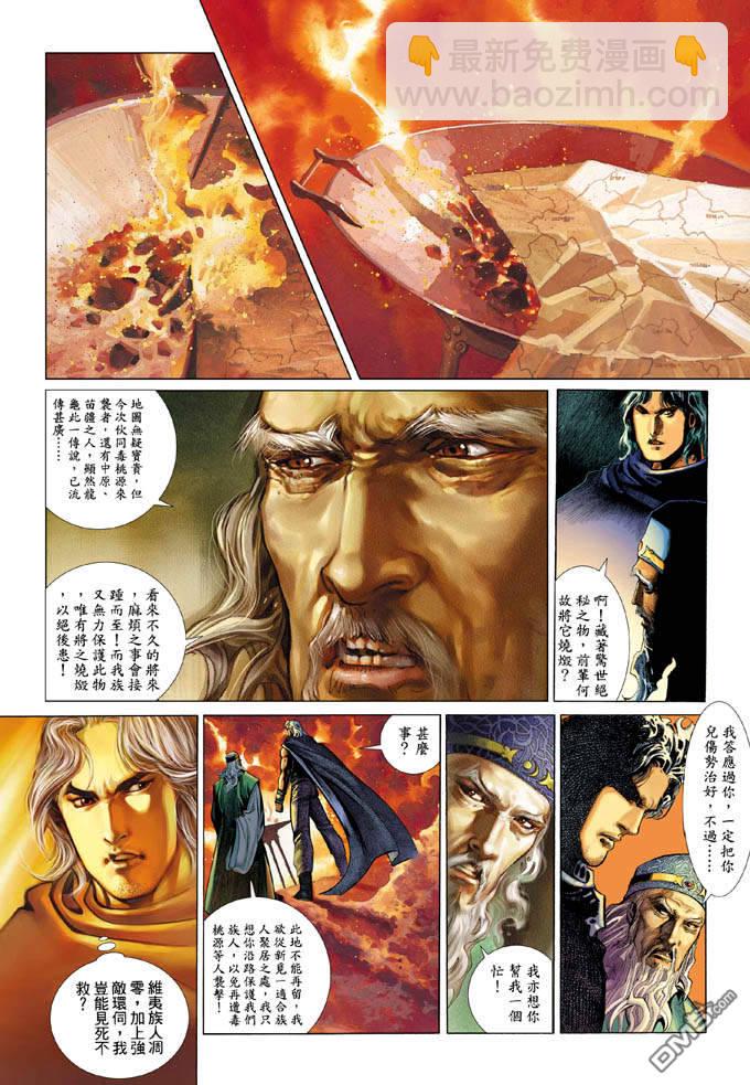 第334卷-第327话