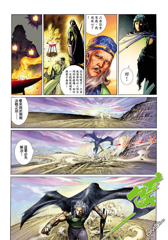 第334卷-第327话