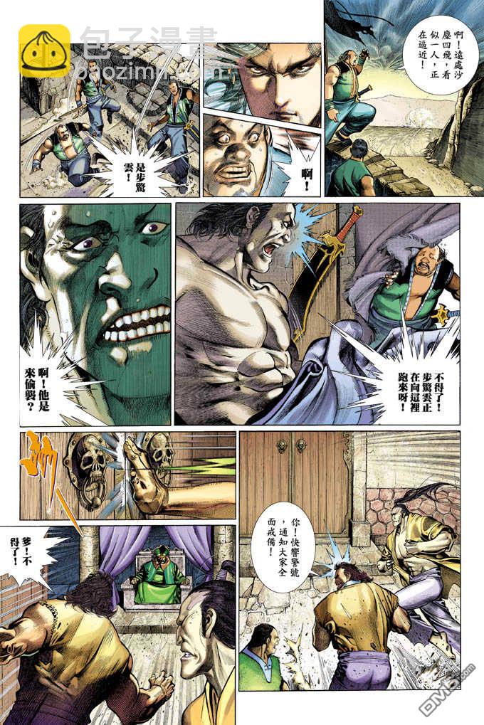 第334卷-第327话