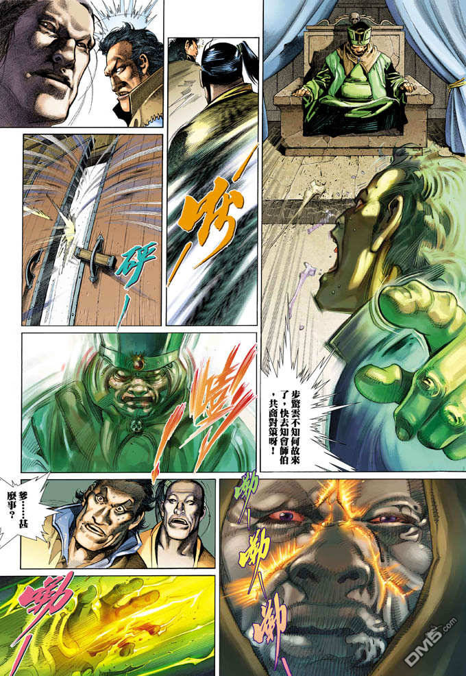 第334卷-第327话