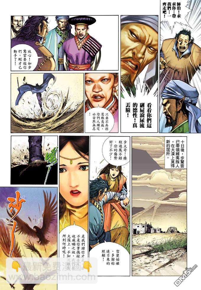 第334卷-第327话