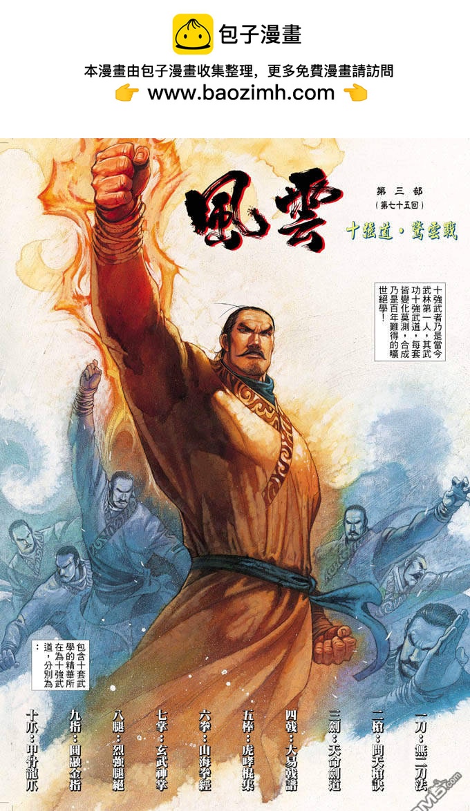 第334卷-第327话