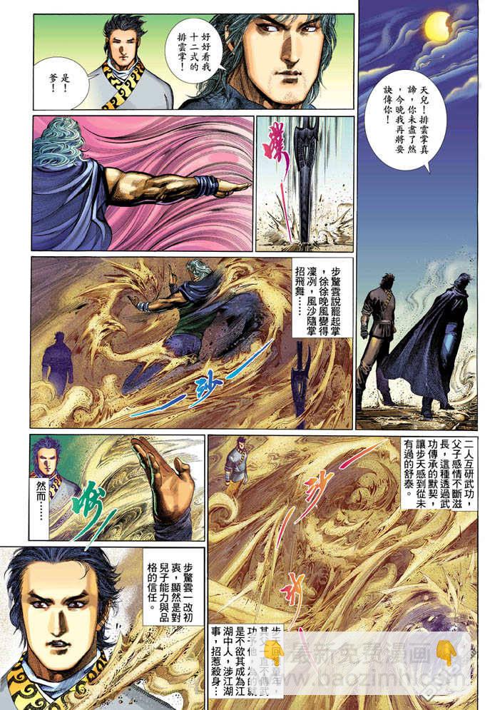 第334卷-第327话