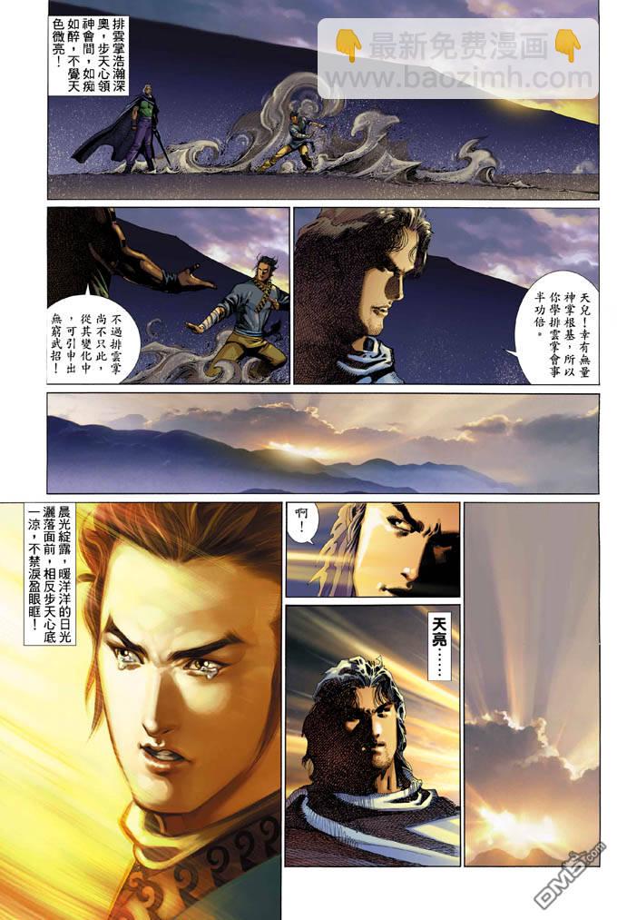 第334卷-第327话