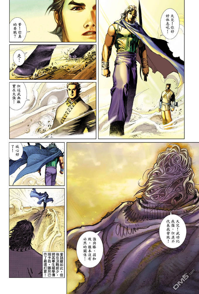 第334卷-第327话