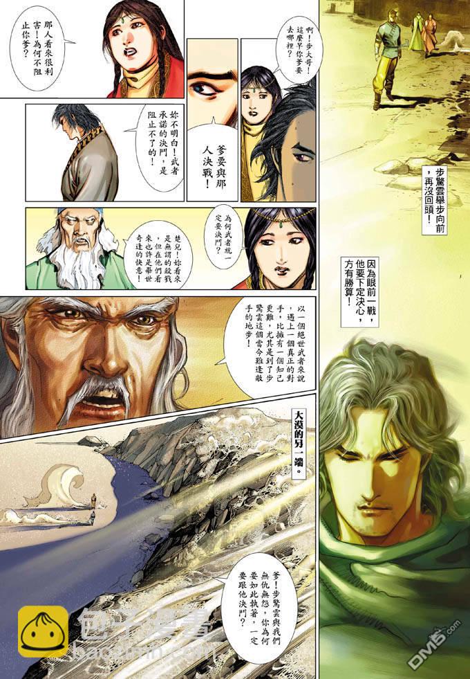 第334卷-第327话