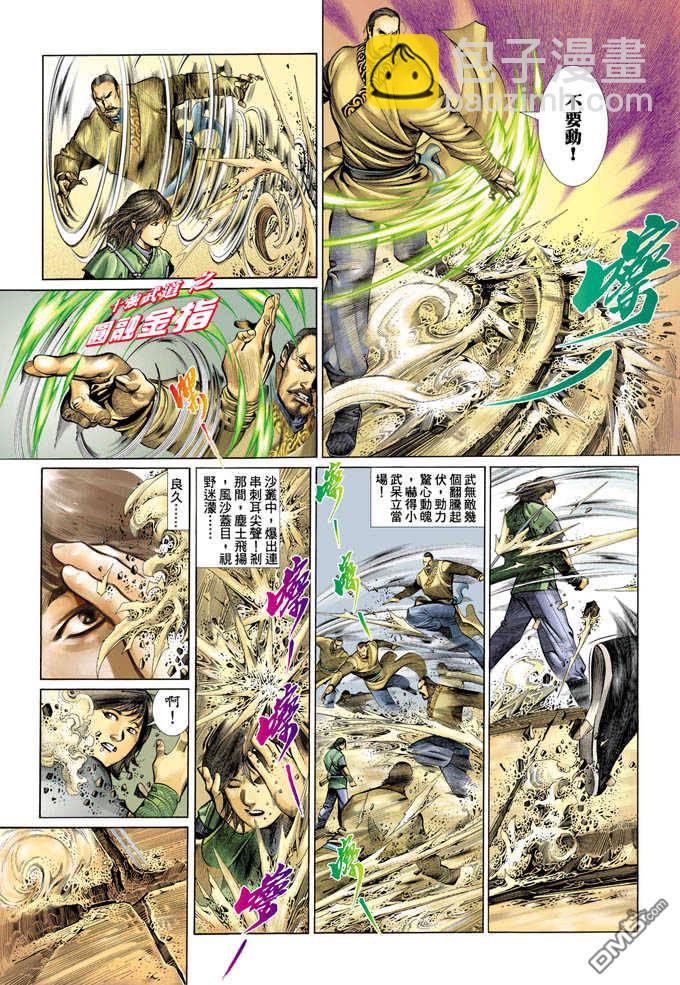第334卷-第327话