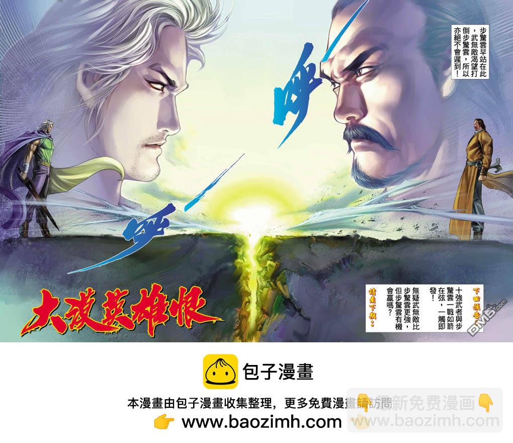第334卷-第327话