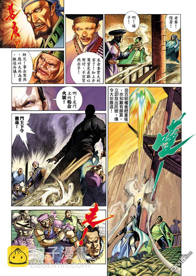第334卷-第327话