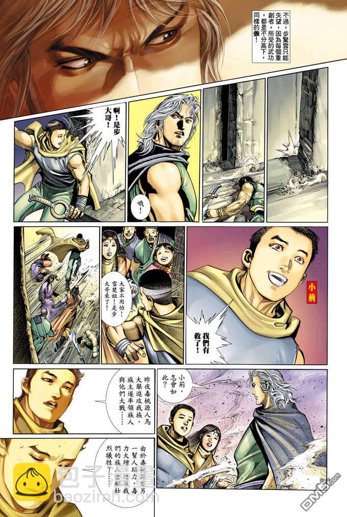 第334卷-第327话