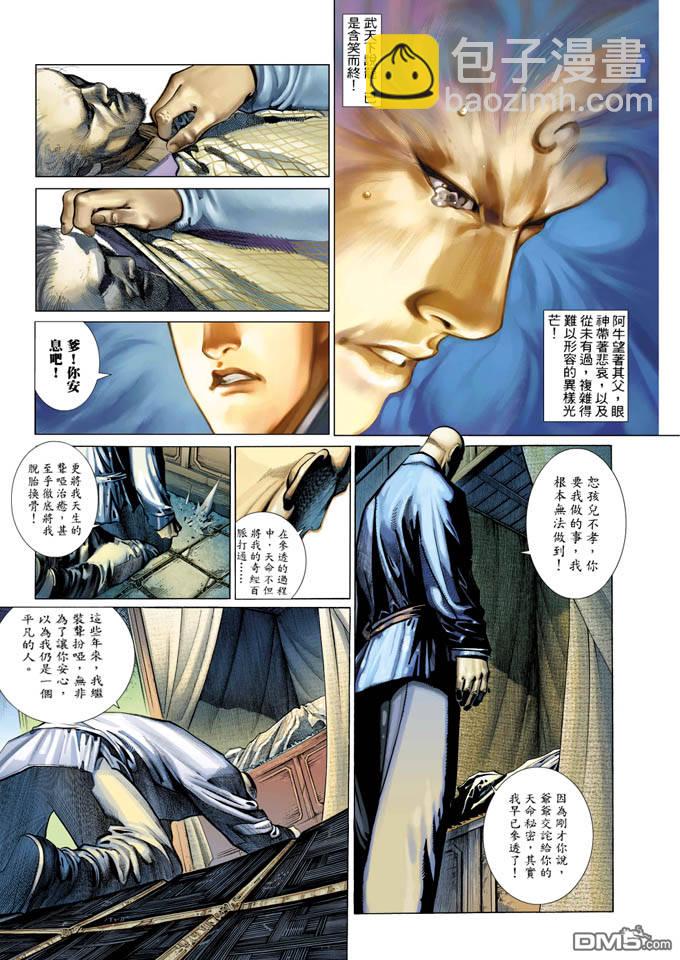 第336卷-第329话