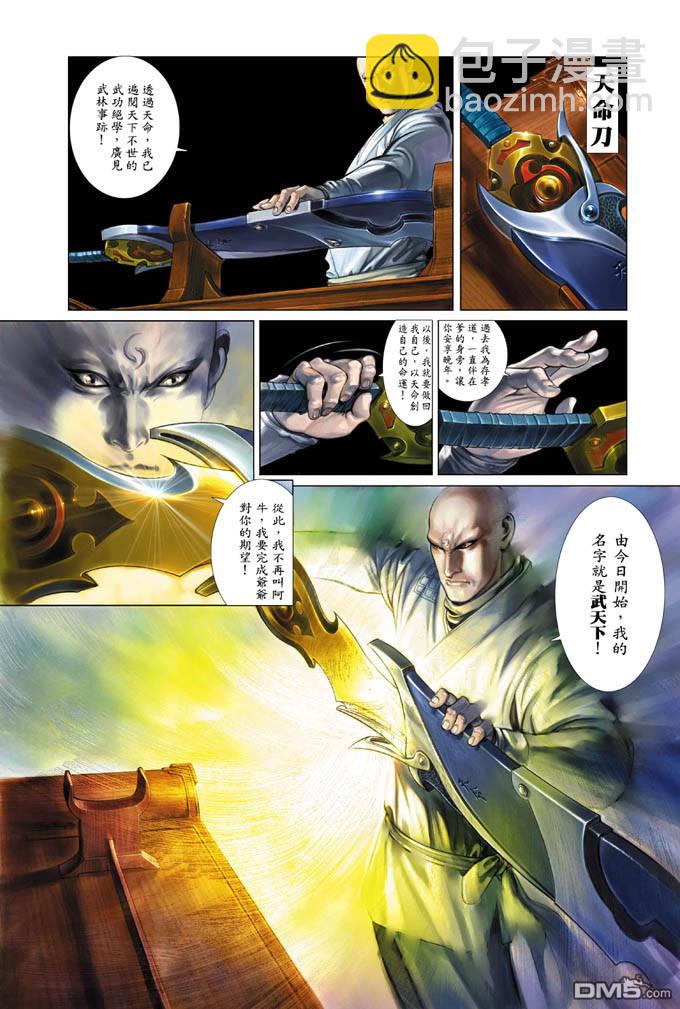 第336卷-第329话