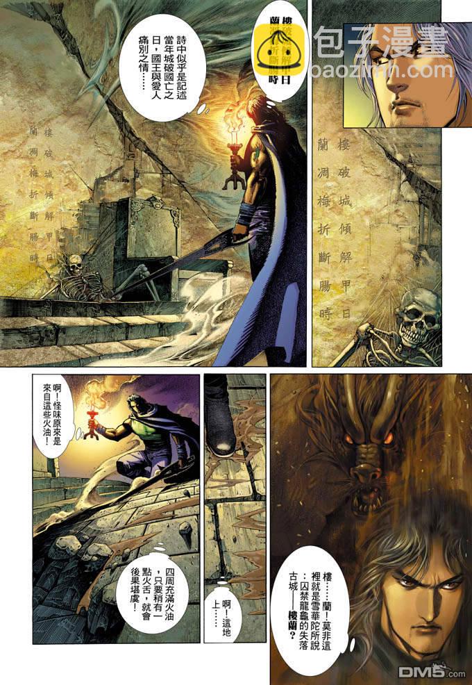第336卷-第329话