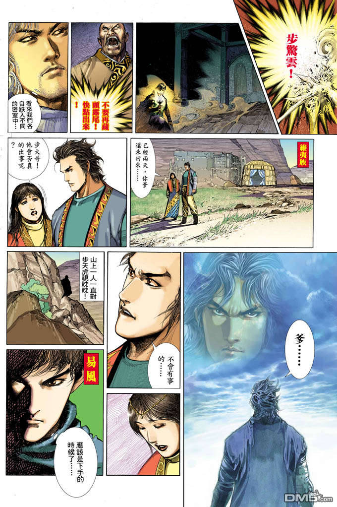 第336卷-第329话