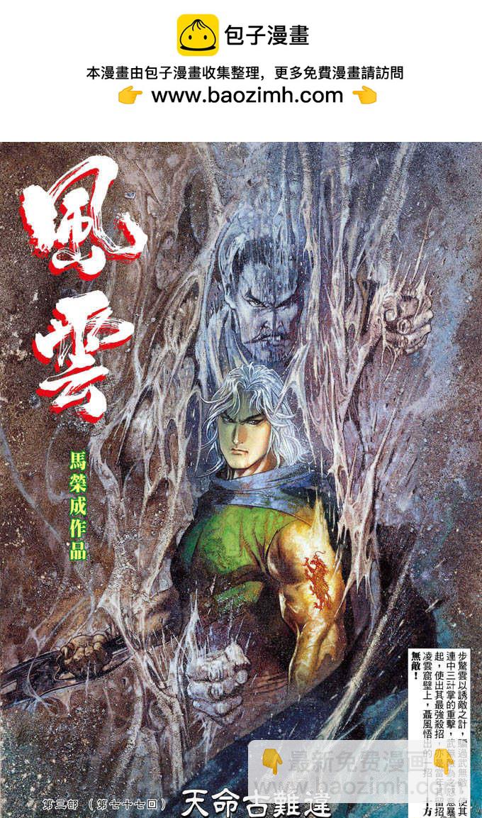 第336卷-第329话