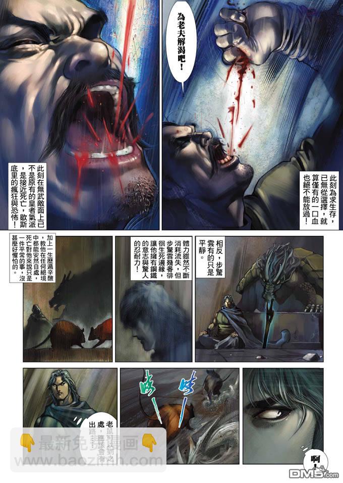 第336卷-第329话