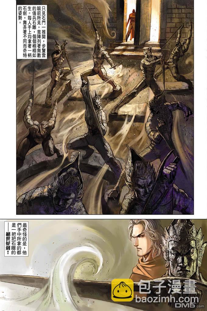 第336卷-第329话