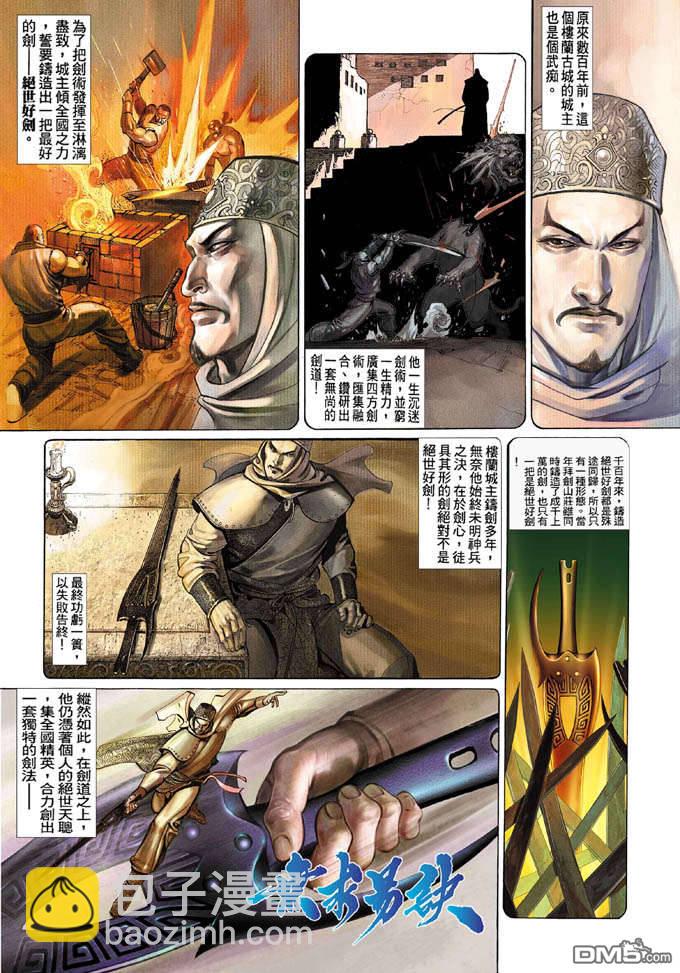 第336卷-第329话