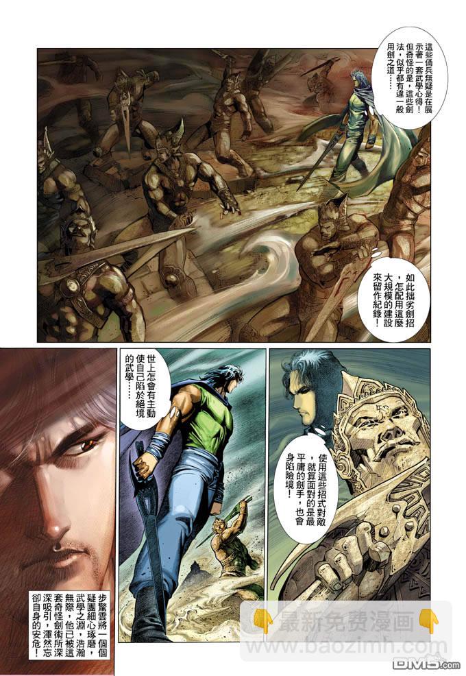 第336卷-第329话