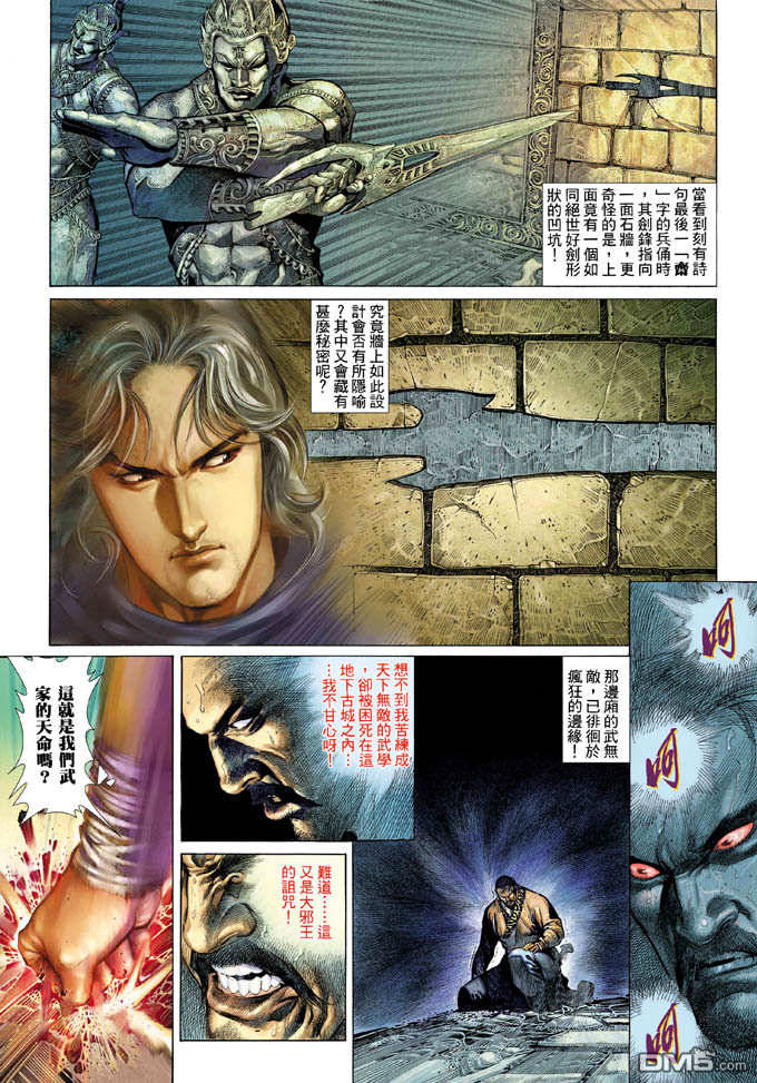 第336卷-第329话