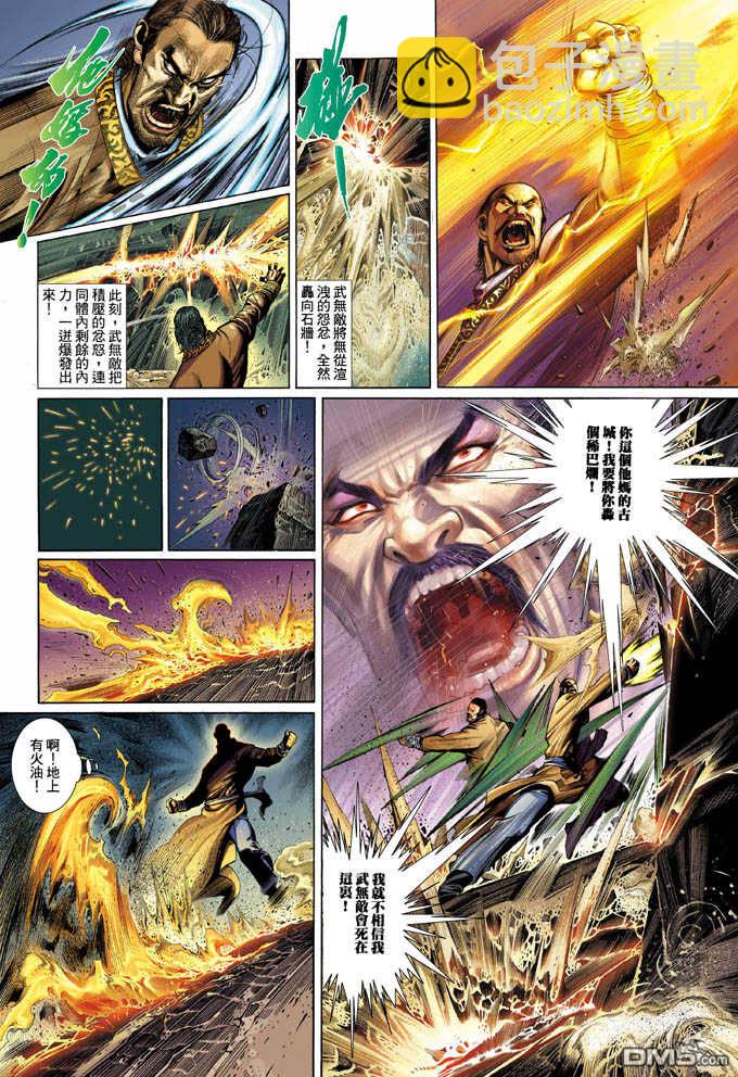 第336卷-第329话