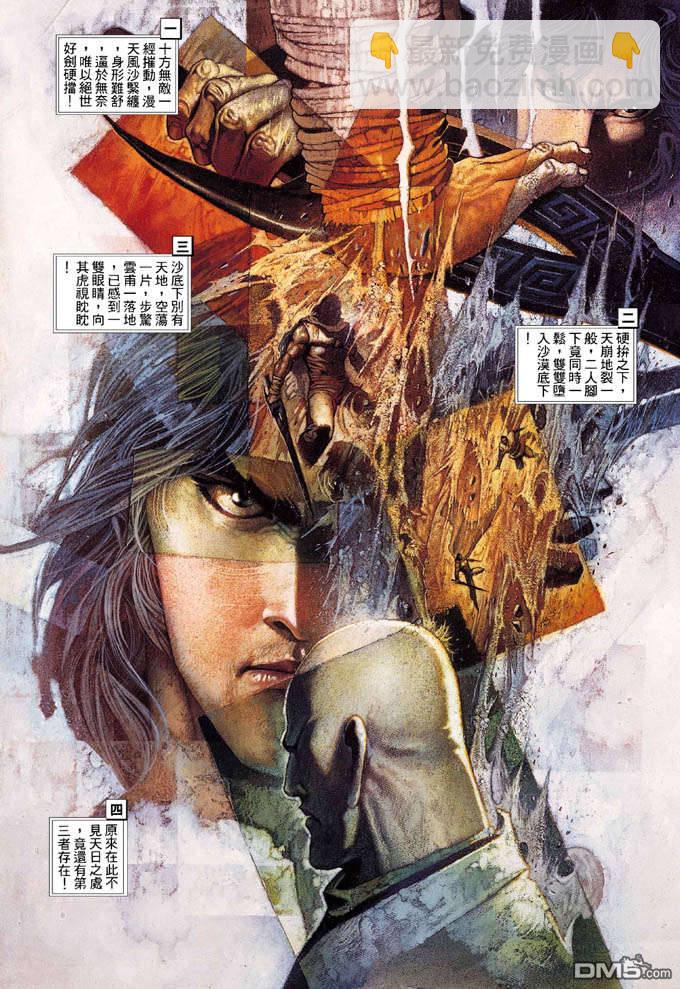 第336卷-第329话