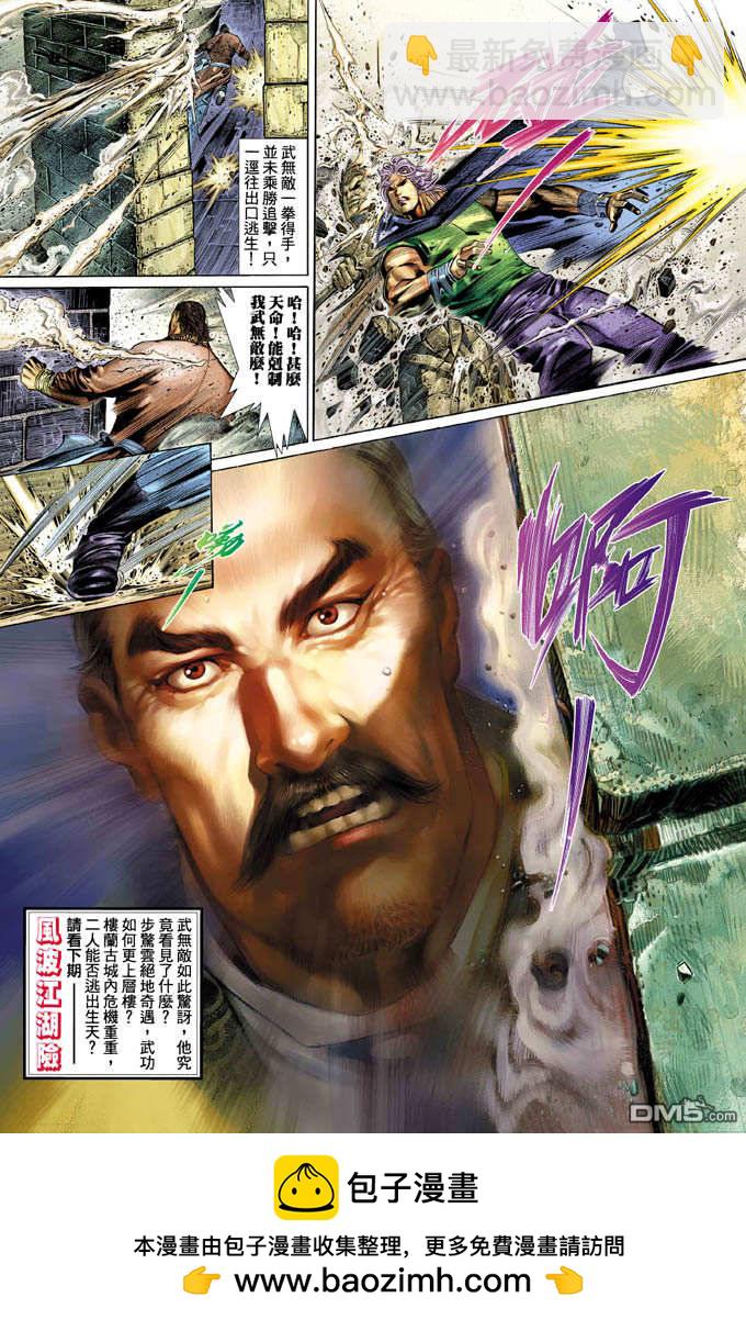 第336卷-第329话