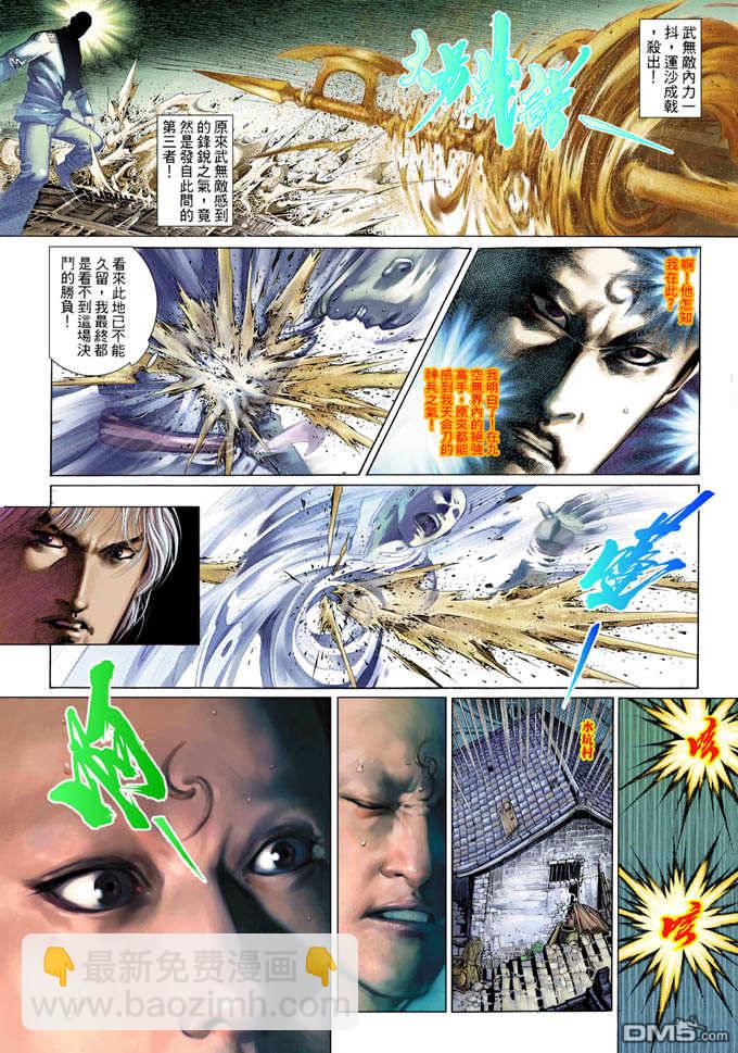 第336卷-第329话