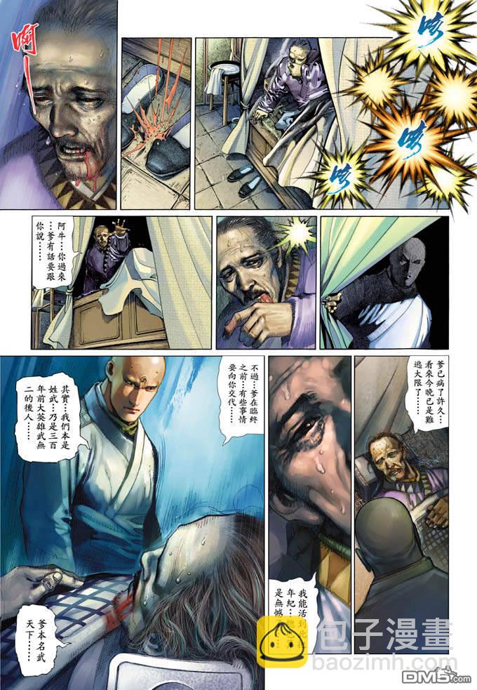 第336卷-第329话