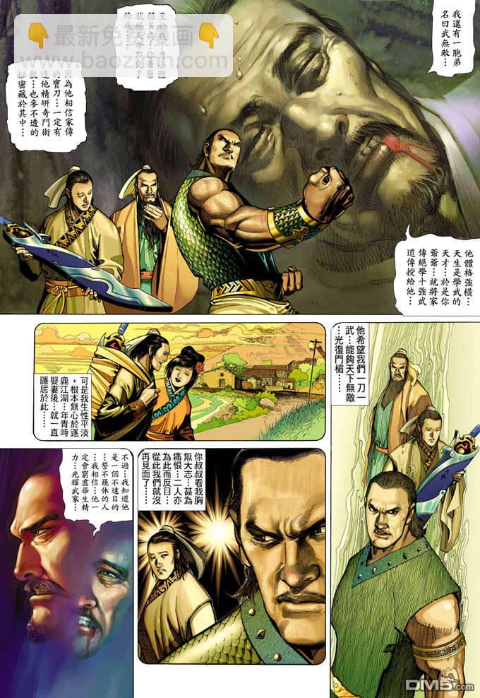 第336卷-第329话