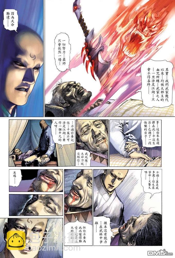 第336卷-第329话