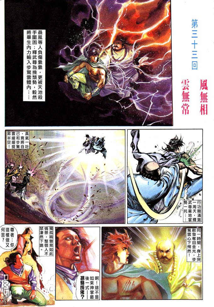 第33卷-第33话