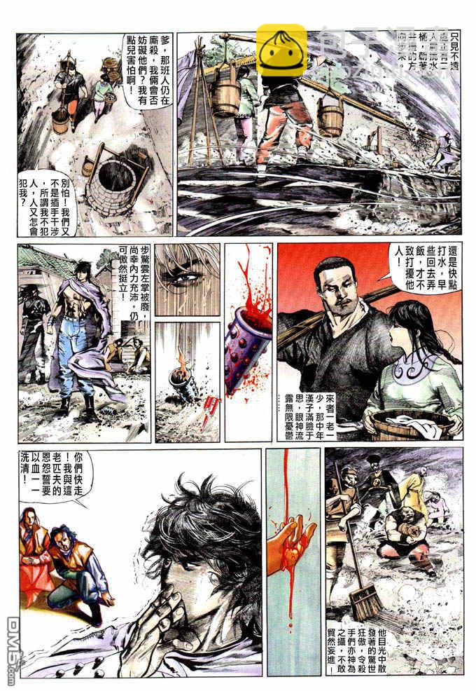 第33卷-第33话