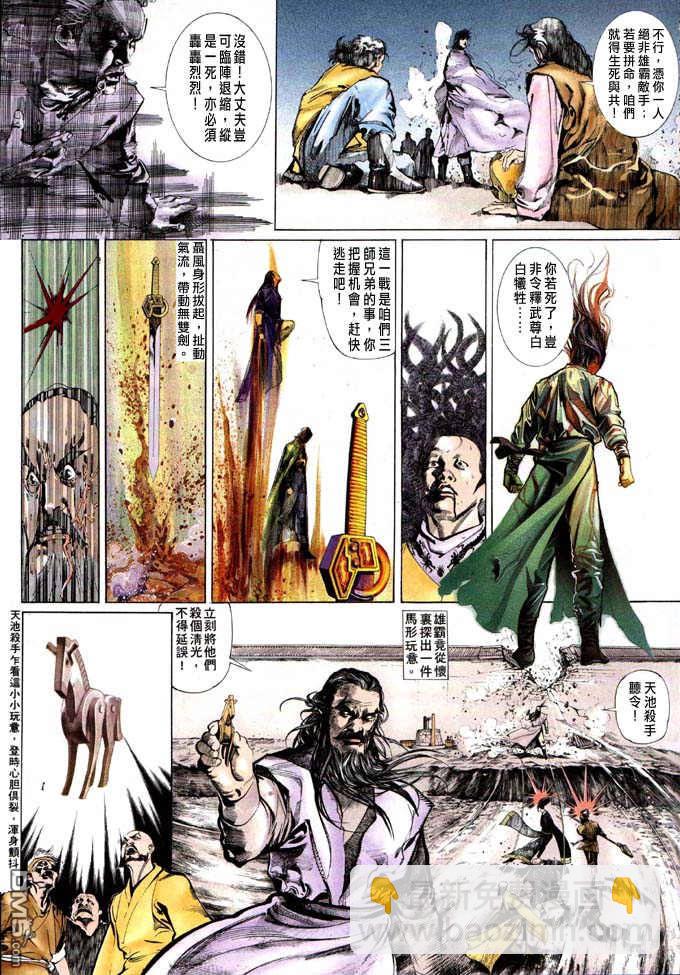 第33卷-第33话