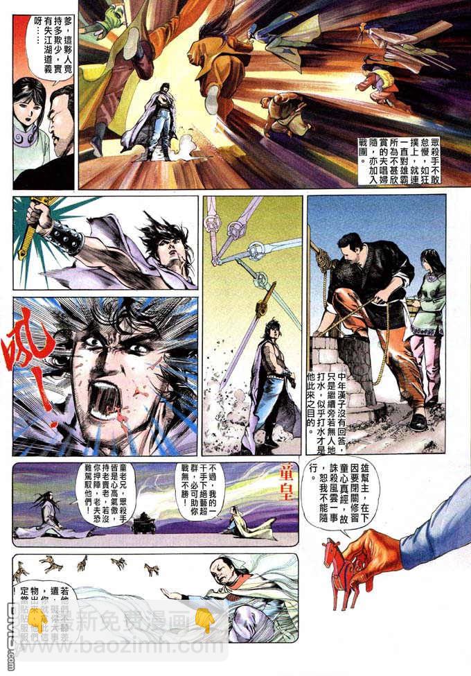 第33卷-第33话