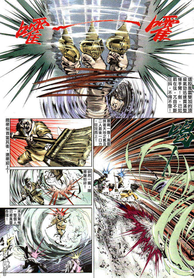 第33卷-第33话