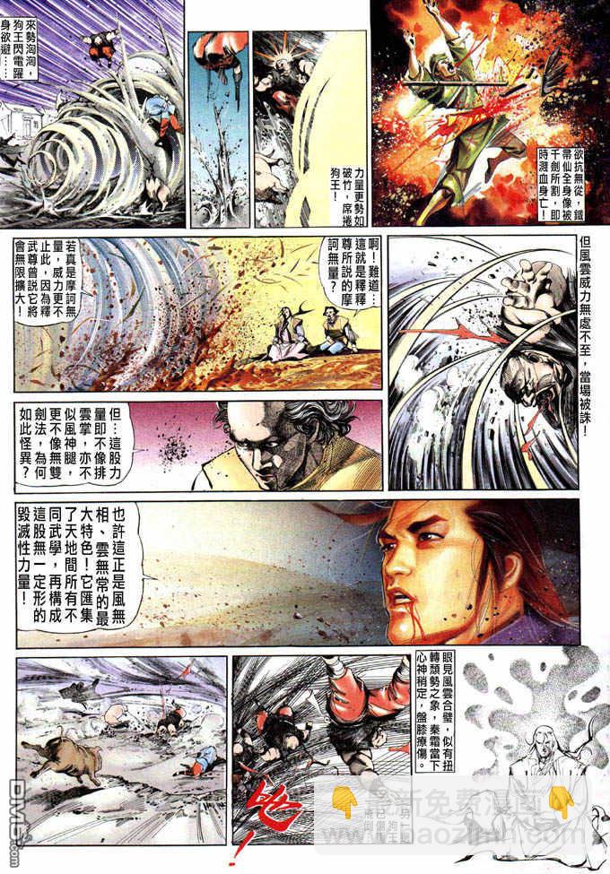 第33卷-第33话
