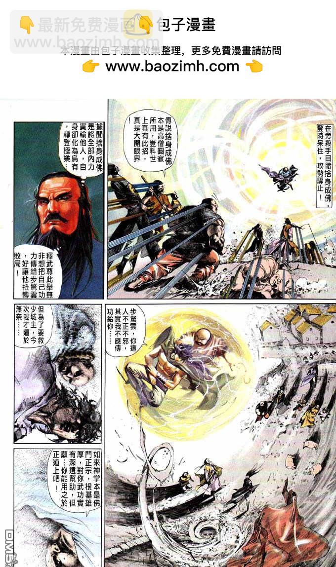 第33卷-第33话